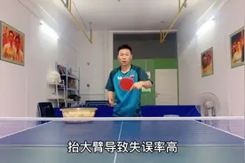 打球抬大臂，没力量且失误率高怎么办？核心解决方法看这里！视频封面