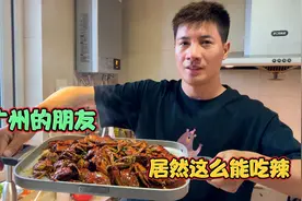 小伙把朋友买的螃蟹烧了一锅香辣蟹，却没想到广州人这么能吃辣视频封面