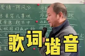 谁让你这么唱的？让我成功忘记了原歌词，《爱情一阵风》歌词谐音视频封面