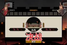 无悔华夏大汉统一结局成功解锁