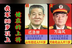 我军90岁以上健在的上将，88年授予的上将，仅健在一人，致敬视频封面