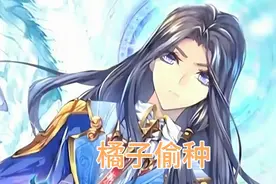 或许橘子不是一个好人，但她确实是一位好母亲！视频封面