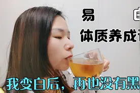 易白体质养成✅美白别走弯路✅多年有效美白经验公开完成美白逆袭视频封面