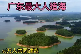 广东最大人造海，跨越三个城市四个县，30万人共同建造，太震撼了视频封面