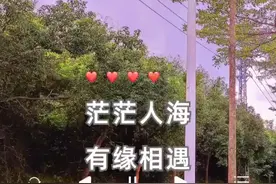 缘分是天主定的，我们俩在一起老天保佑我们俩的有你真好。