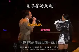 《羞答答的玫瑰》粤语版，抖音男声经典翻唱视频封面