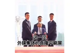 他的水稻研究帮助养活了全世界，这一次外媒体集体为袁老刷屏视频封面