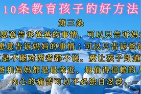 日本妈妈总结出10条教育孩子的好方法，很实用，很值得借鉴。视频封面