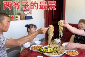 婆婆教儿媳做凉面，2斤干挂面一锅煮，捞出凉拌上桌，父子两吃爽视频封面