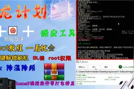 iQOO手机解锁BL一键root权限！妈妈再也不担心我手机CPU发热问题视频封面
