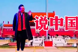 蒋大为歌曲《说中国》入选爱国歌曲大家唱曲目，一起来欣赏吧视频封面