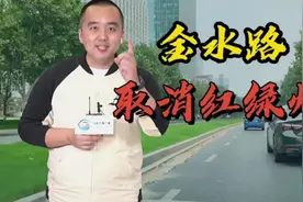 高瞰一眼：取消红绿灯  金水路明年迎来大提速视频封面