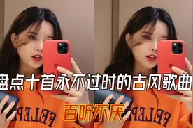 盘点十首永不过时的古风歌曲 百听不厌 记得收藏起来哦
