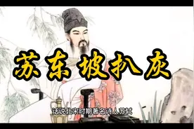 肥水不流外人田的由来视频封面