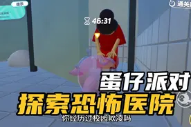 蛋仔:学校女厕所里居然有穿着日本🇯🇵和服的女鬼小姐姐？！😱视频封面