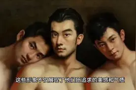 油画男人体艺术存在的意义视频封面