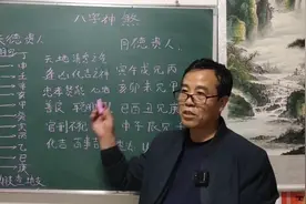 四柱天月德贵人的查法视频封面