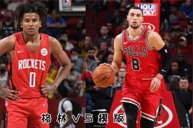 新秀VS模版·格林VS拉文视频封面