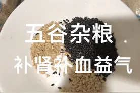 女人早餐常吃五谷杂粮粥，睡眠好，脸色红润光泽，看完长见识。视频封面