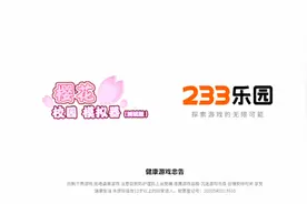 感谢粉丝破了三个，我今天给大家带来了非常好玩的跑酷ID哦视频封面