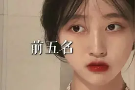 有着仙女颜值的星座，(前五名)视频封面