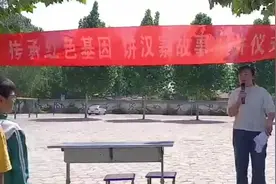 “追寻红色记忆，传承红色基因”——汉寨内中心小学传承红色基因视频封面