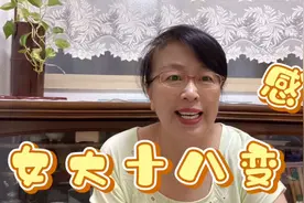 320. 小女儿出生在东京体重￼八斤多长得很丑，感叹￼女大十八变视频封面