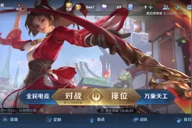 王者换号，视频封面