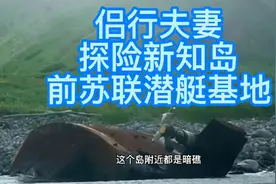 2000万买帆船环游世界，南极办婚礼！旅行探险八年，最后赚了两亿视频封面
