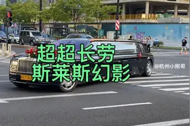 2022年夏季，全球唯一1辆价值1.5亿，9米加长版劳斯莱斯幻影