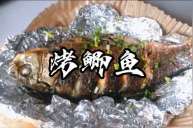 空气炸锅烤鲫鱼，详细教程来咯，不好吃我把手寄给你视频封面