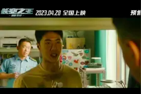 王一博胡军极限挑战试飞，铸国之重器视频封面