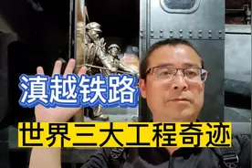 云南省滇越铁路被英国泰晤士报评为世界三大工程奇迹之一视频封面