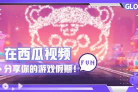 ✎ℳ₯㎕·第҉一҉期҉没҉有҉过҉审҉，҉这҉回҉重҉发҉༗视频封面