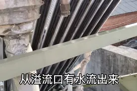 太阳能热水器溢流口漏水，我说是脸盆水龙头惹的事，你信不？视频封面