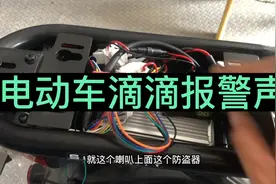 解除电动车报警声音