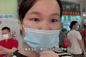 产后42天复查有必要查吗？随便开了几张单花费9百多太贵了视频封面