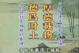 圣贤教育改变命运视频封面