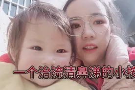 分享一个治疗流清鼻涕，按摩小方法，小妹不配合我拍视频视频封面