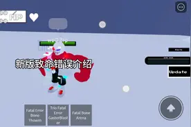 致命错误新版介绍视频封面
