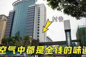 航拍东莞第一村：雁田！村里年分红4个亿，村委办公楼像星级酒店视频封面