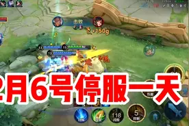 12月6号所有游戏停服一天。视频封面