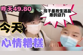 港妈今天荷尔蒙失调平淡的日子另有玄机 特此提醒自己不想继续了视频封面
