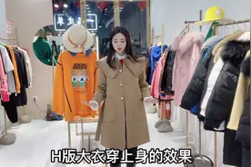 H版型羊毛衫大衣，搭配红色马甲衬衣，时尚气质还遮肉！视频封面