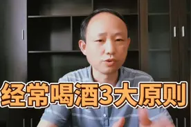经常喝酒的人，能做到这三点，会活得越长！视频封面