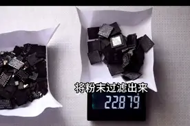 20克的手机主板，竟然能提炼出这么多的黄金！视频封面