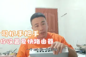 粉丝期待已久的爱快软路由来了  老司机手把手教你设置爱快路由器视频封面