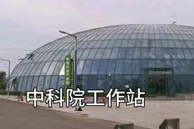 连云港的这个地方居然有中科院工作站，智慧农业园，期限只三年。视频封面