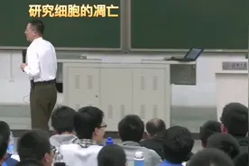 施一公清华讲课：人每天有200亿个细胞凋亡，癌细胞不凋亡。视频封面