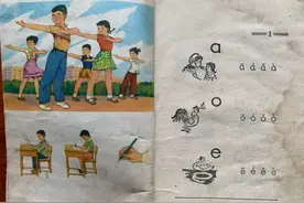 七八十年代的小学语文课本，对比一下十年制和五年制，你学的哪个视频封面